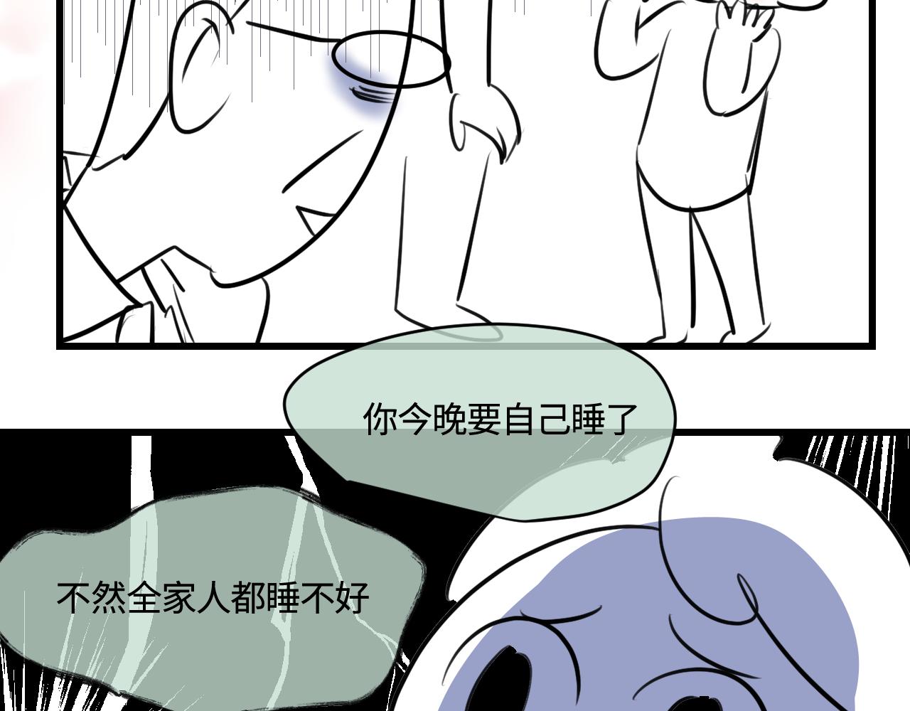 《第一次做妈妈》194.不想一个人睡觉觉 第13页