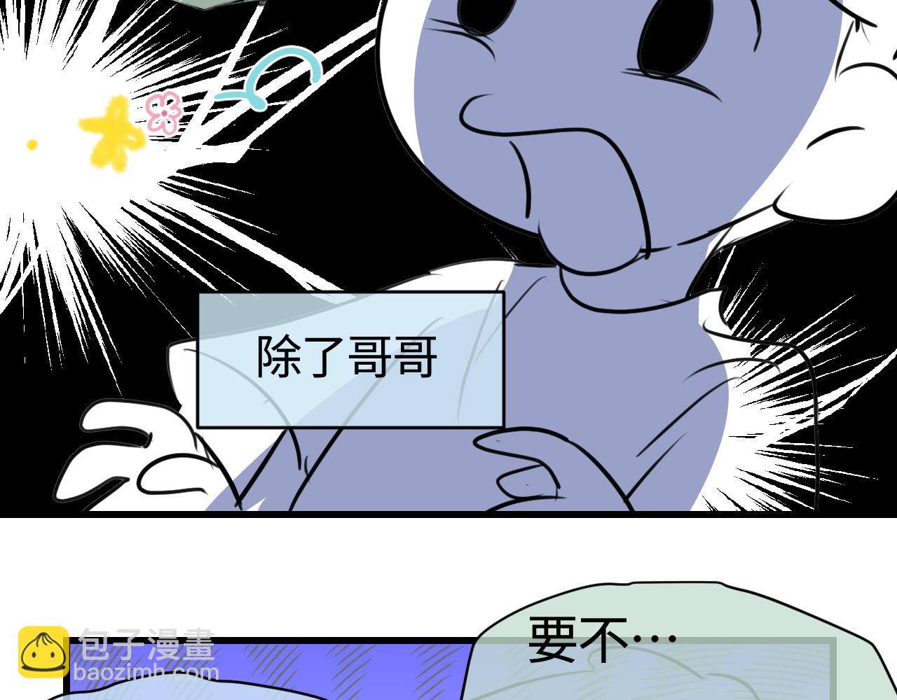 《第一次做妈妈》194.不想一个人睡觉觉 第14页