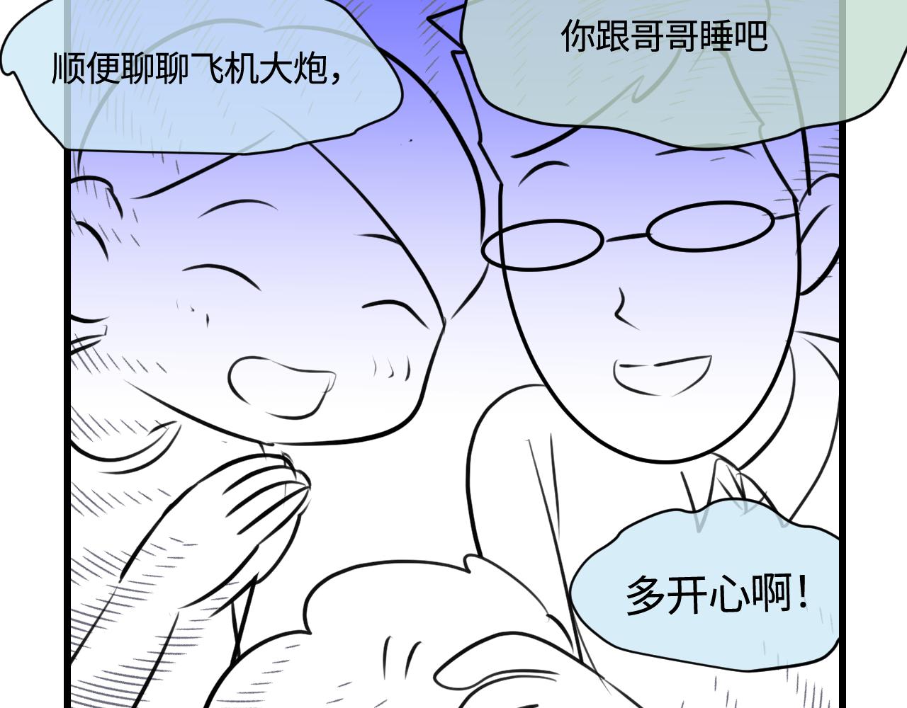 《第一次做妈妈》194.不想一个人睡觉觉 第15页