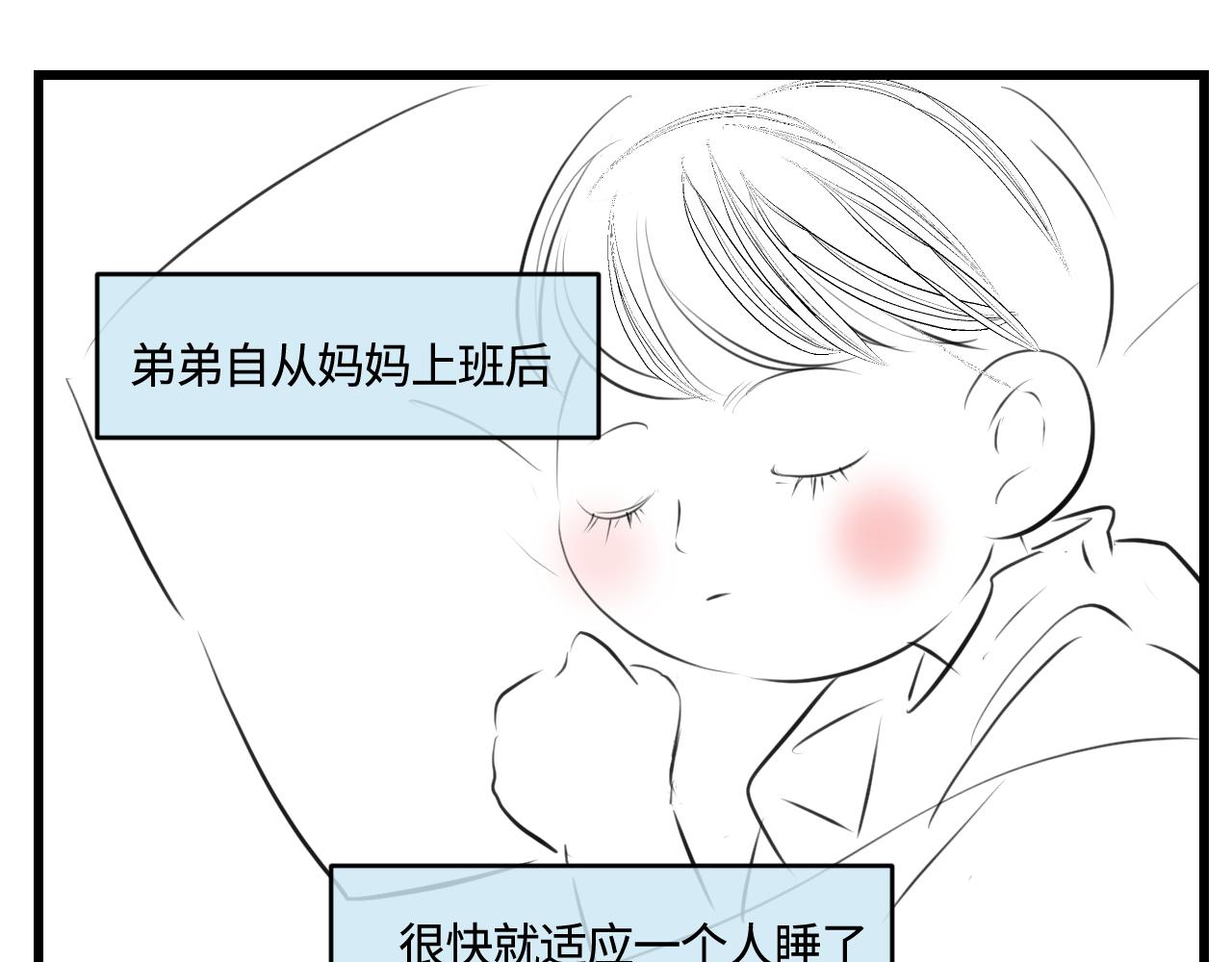 《第一次做妈妈》194.不想一个人睡觉觉 第1页