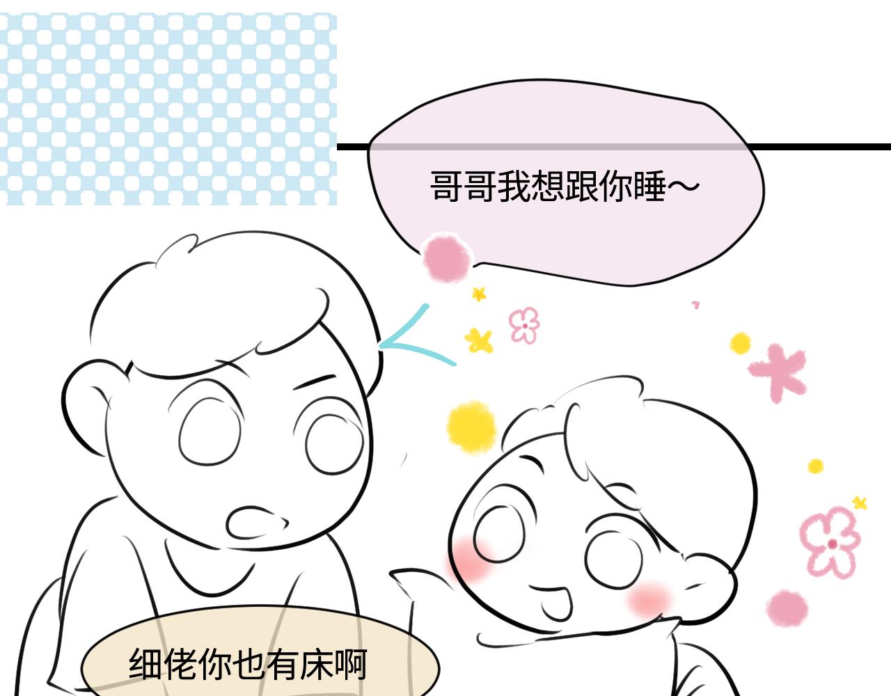 《第一次做妈妈》194.不想一个人睡觉觉 第21页