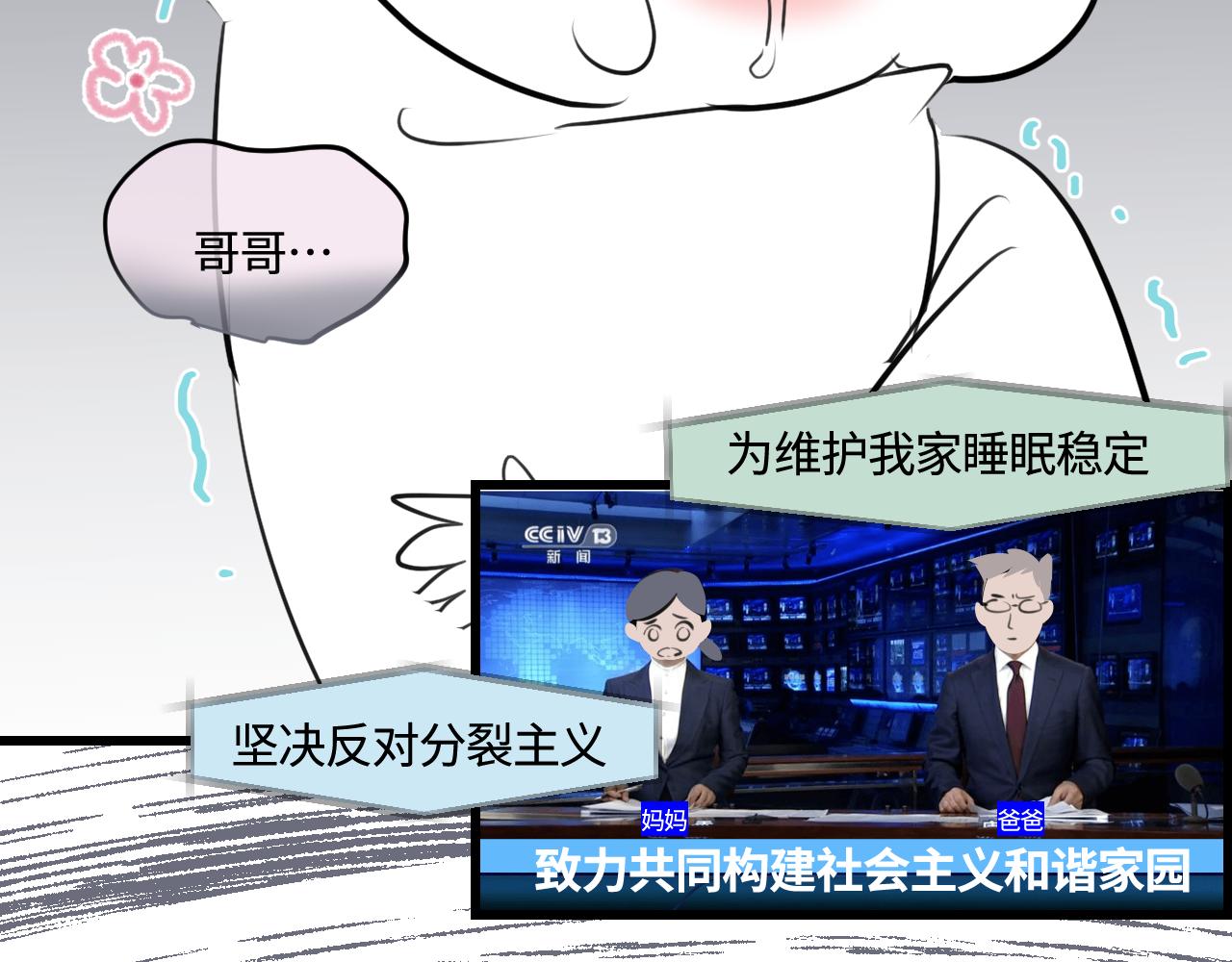 《第一次做妈妈》194.不想一个人睡觉觉 第23页