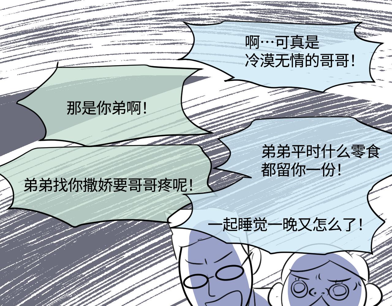 《第一次做妈妈》194.不想一个人睡觉觉 第24页