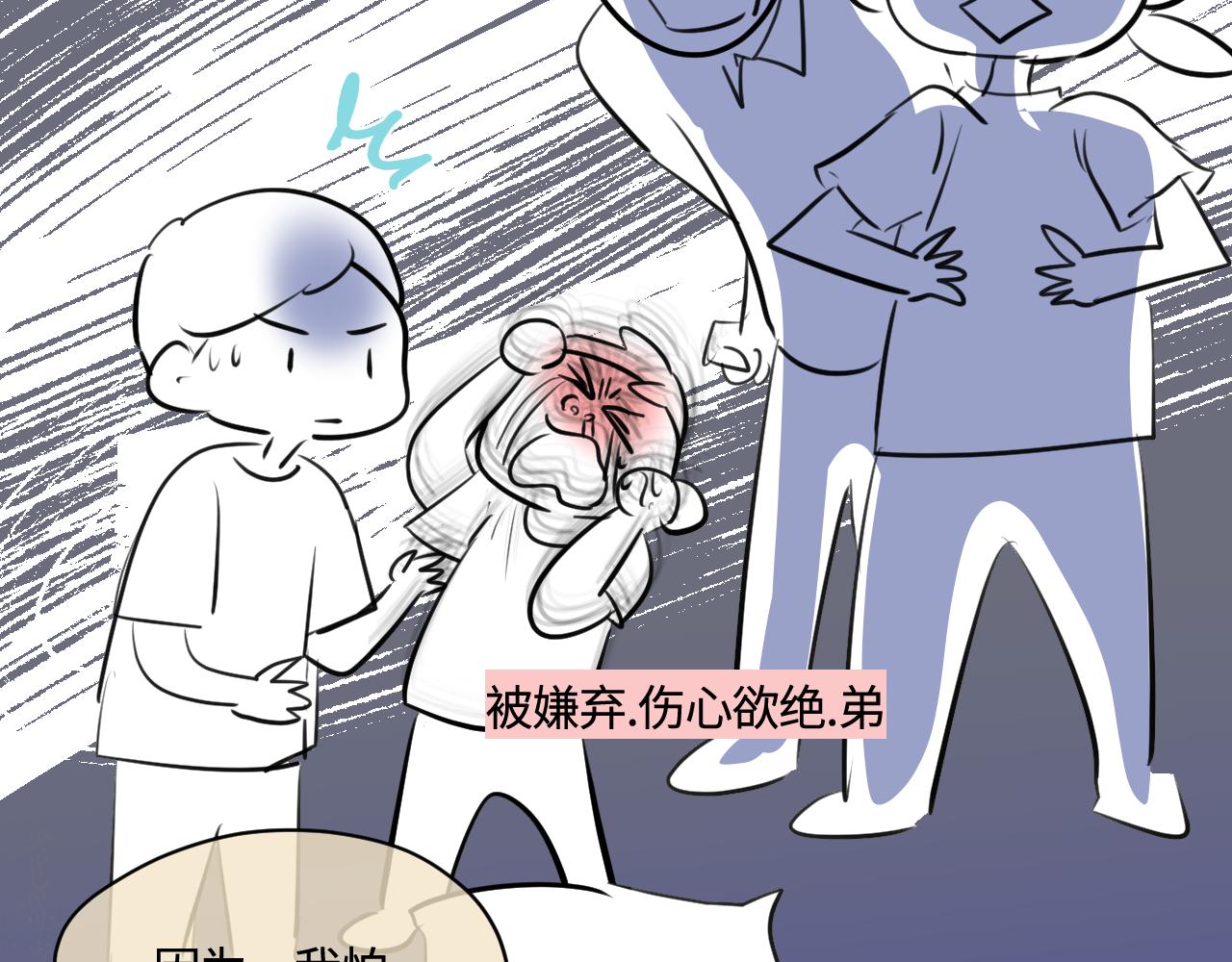 《第一次做妈妈》194.不想一个人睡觉觉 第25页
