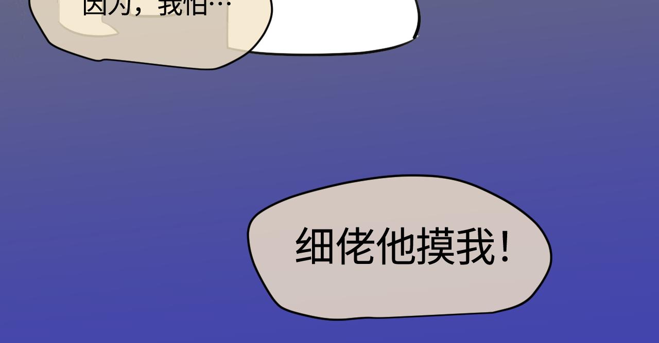 《第一次做妈妈》194.不想一个人睡觉觉 第26页