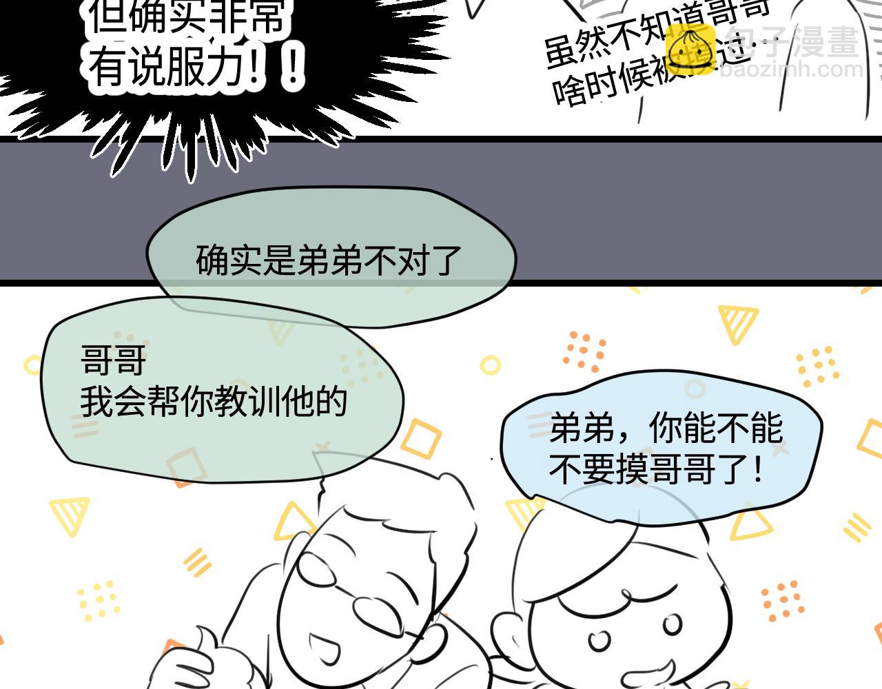 《第一次做妈妈》194.不想一个人睡觉觉 第28页