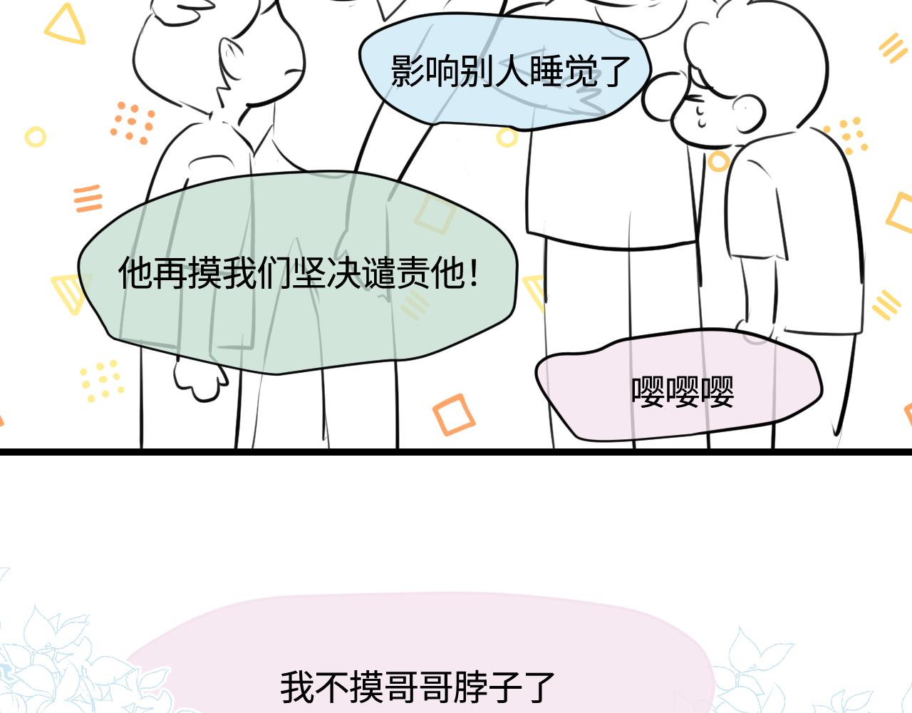 《第一次做妈妈》194.不想一个人睡觉觉 第29页