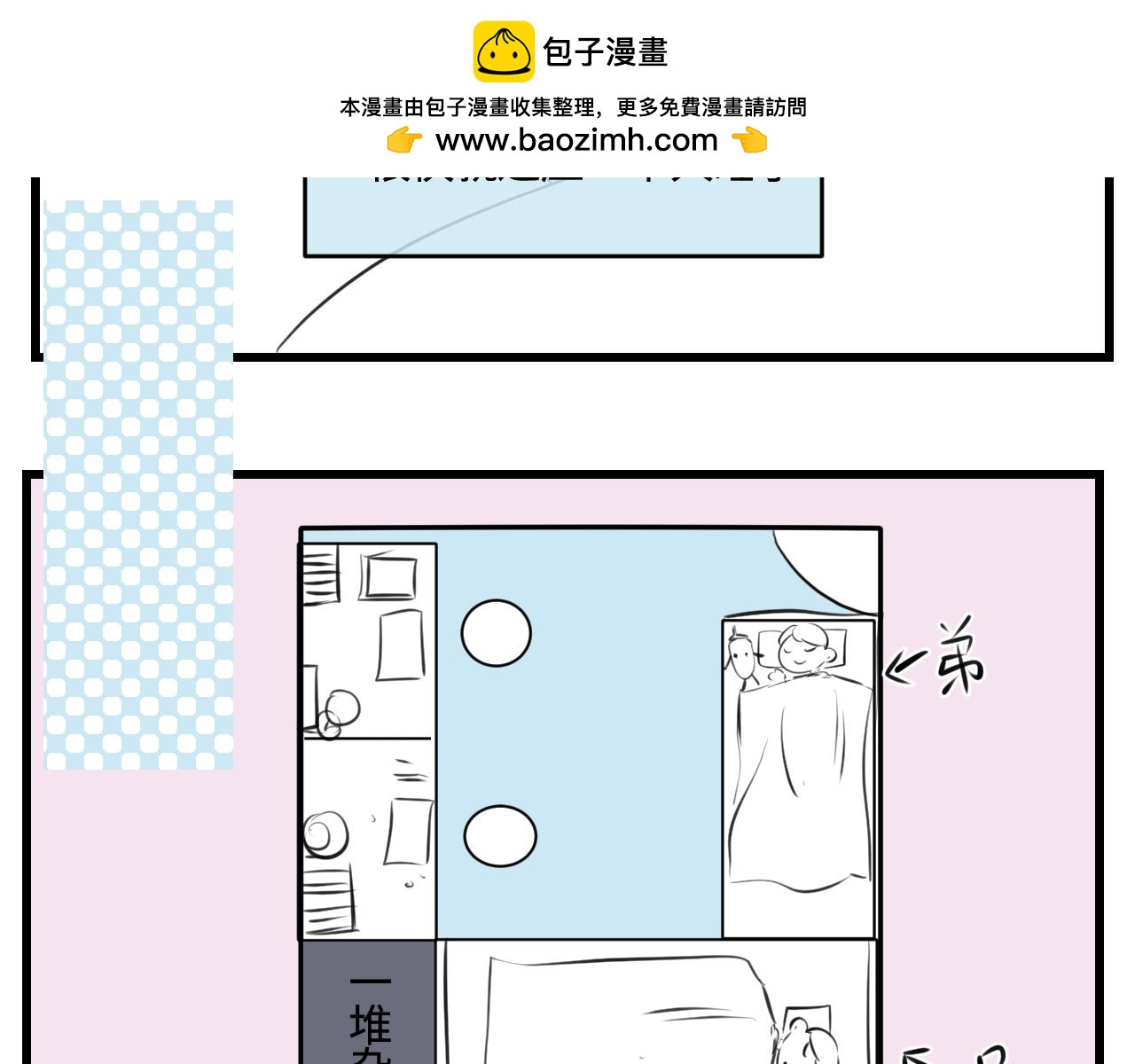 《第一次做妈妈》194.不想一个人睡觉觉 第2页