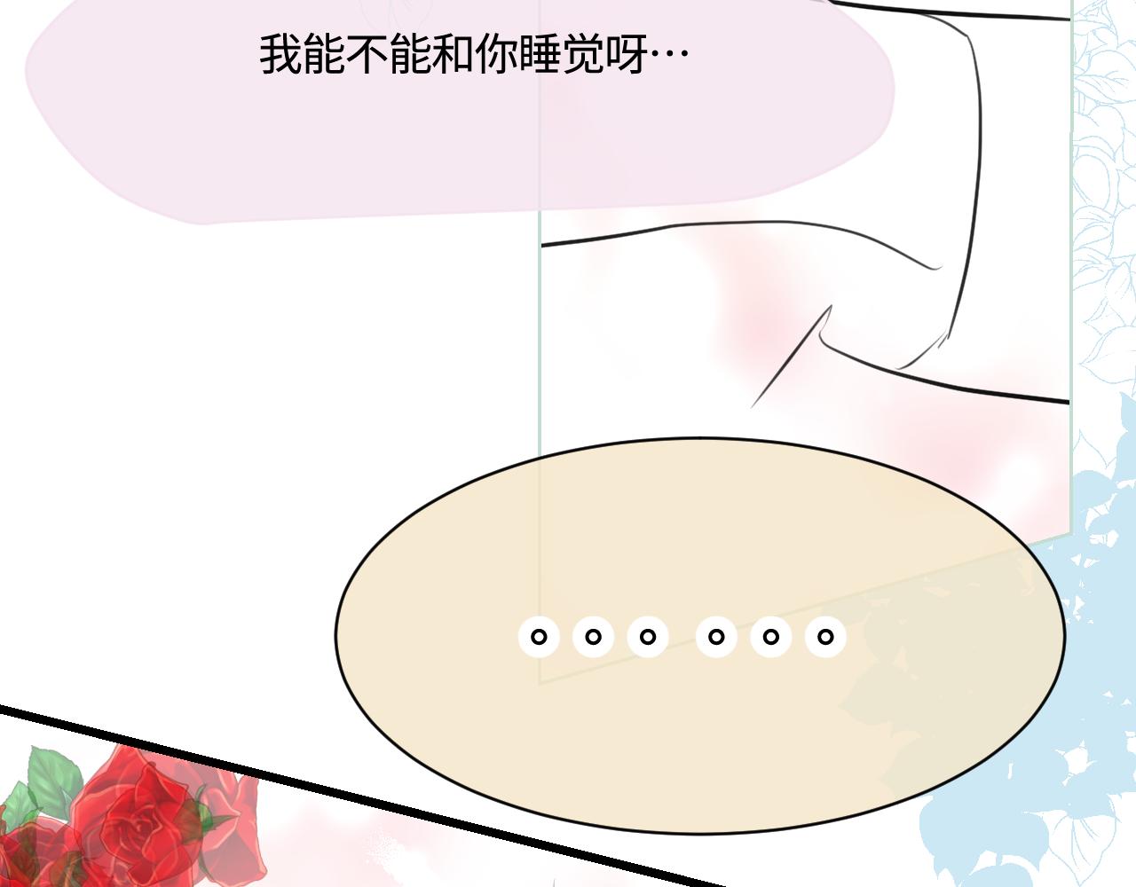 《第一次做妈妈》194.不想一个人睡觉觉 第33页