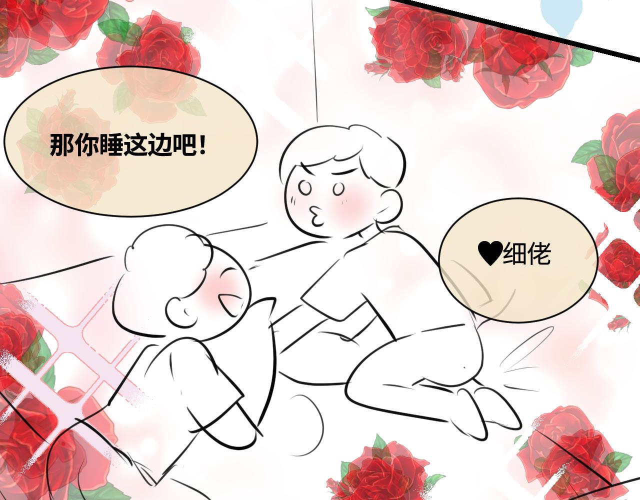 《第一次做妈妈》194.不想一个人睡觉觉 第34页
