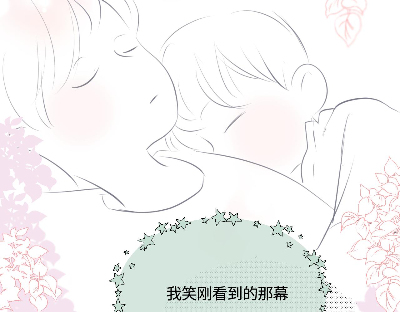 《第一次做妈妈》194.不想一个人睡觉觉 第47页