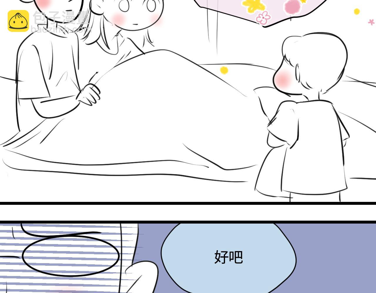 《第一次做妈妈》194.不想一个人睡觉觉 第4页