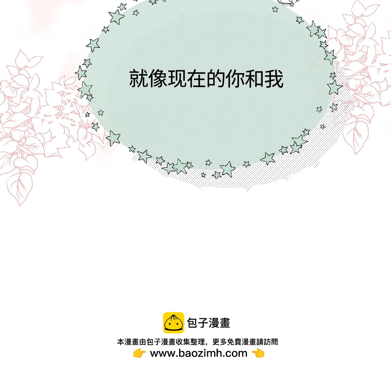 《第一次做妈妈》194.不想一个人睡觉觉 第50页