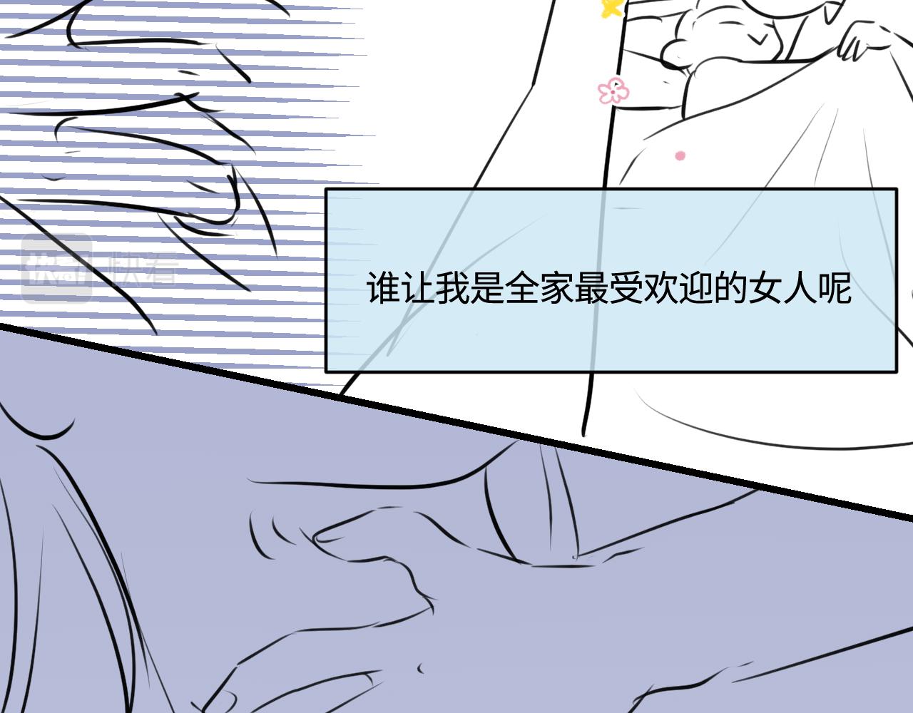 《第一次做妈妈》194.不想一个人睡觉觉 第6页