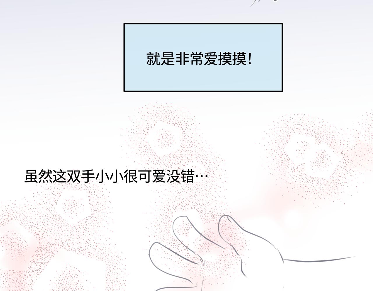 《第一次做妈妈》194.不想一个人睡觉觉 第9页