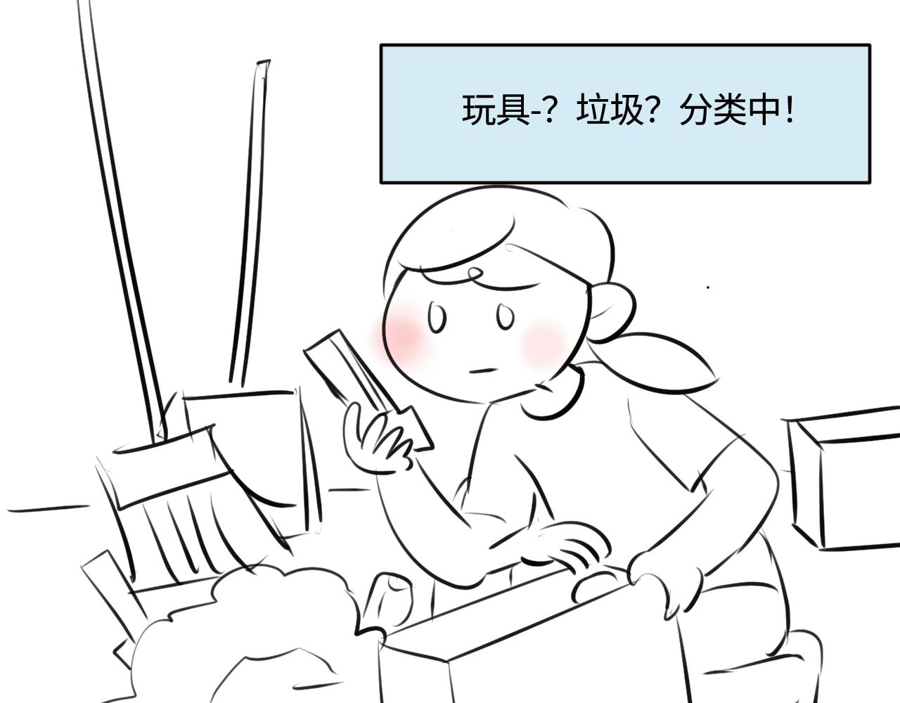 《第一次做妈妈》196.上班后的大清洁2 第1页