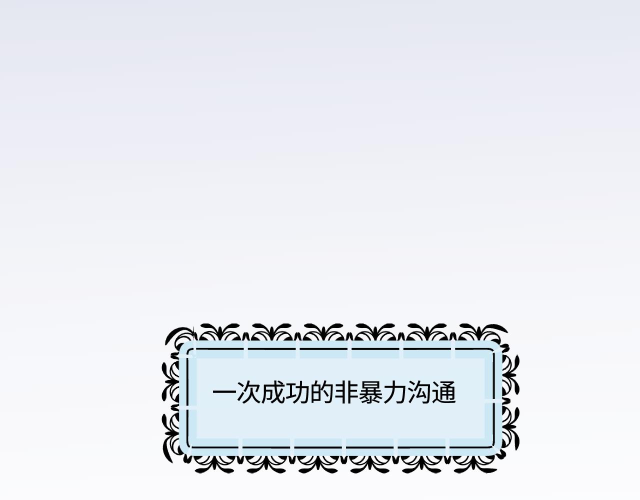 《第一次做妈妈》196.上班后的大清洁2 第43页