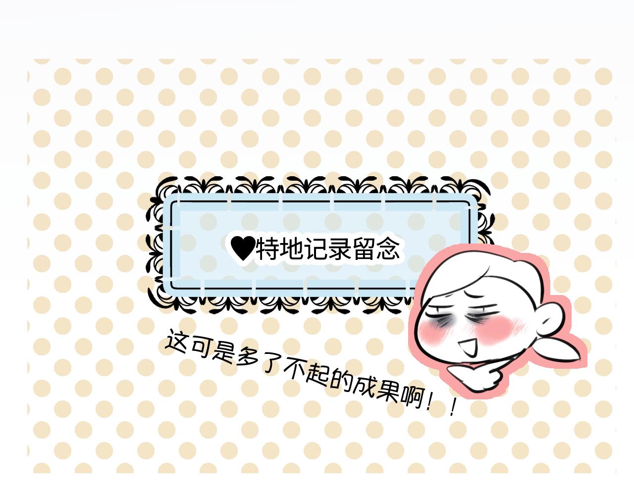 《第一次做妈妈》196.上班后的大清洁2 第44页