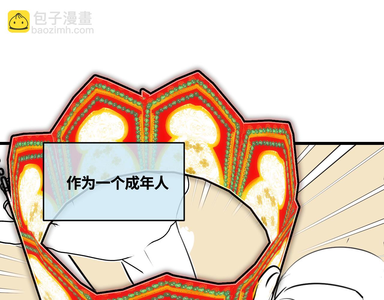 《第一次做妈妈》197.和妈妈的一次斗智斗勇1 第15页