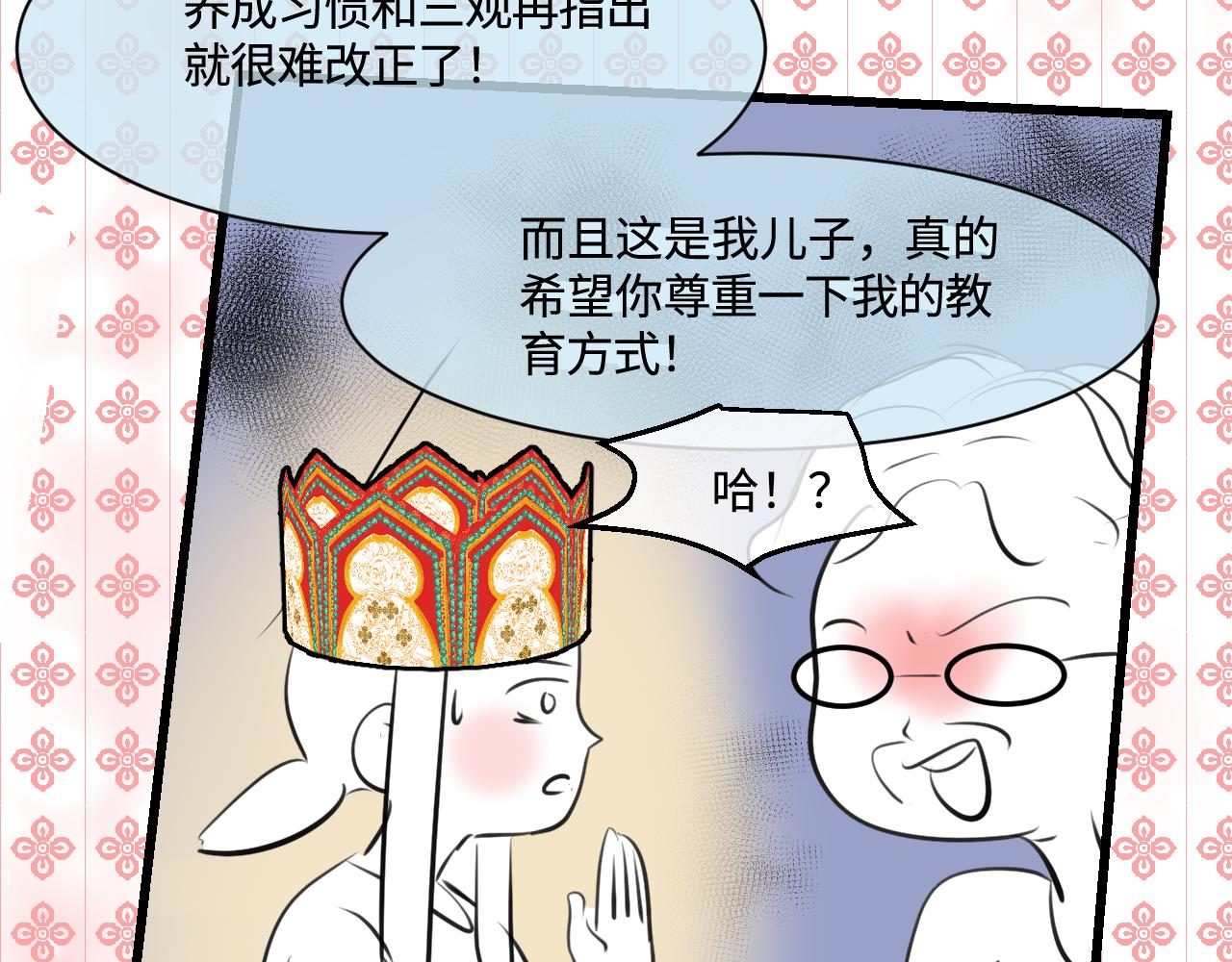《第一次做妈妈》197.和妈妈的一次斗智斗勇1 第18页