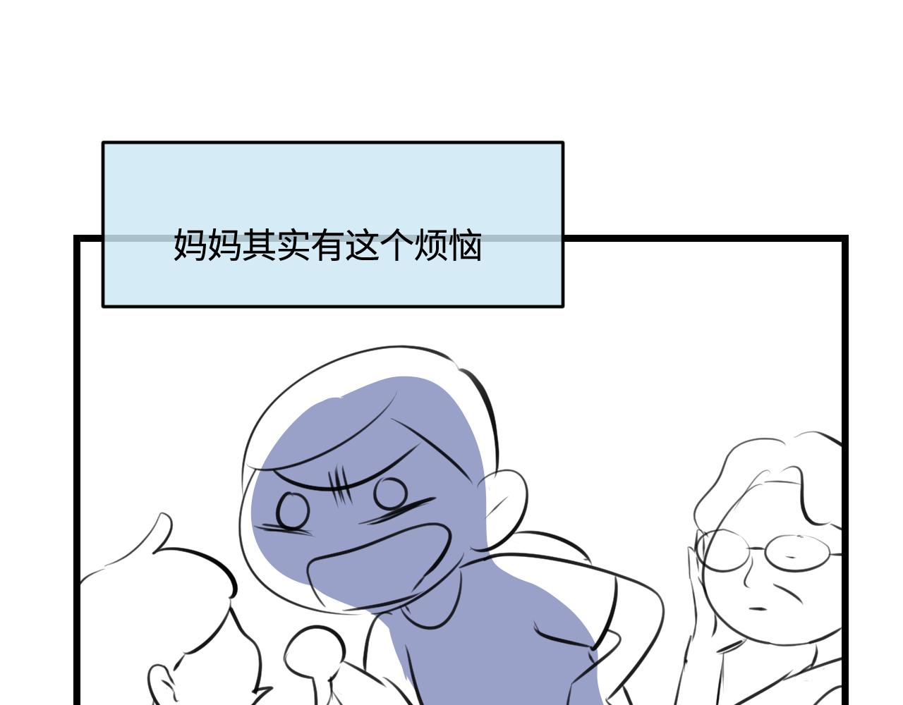 《第一次做妈妈》197.和妈妈的一次斗智斗勇1 第1页