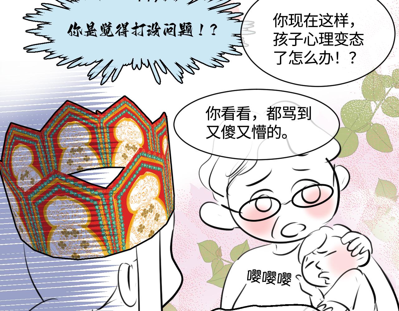 《第一次做妈妈》197.和妈妈的一次斗智斗勇1 第20页