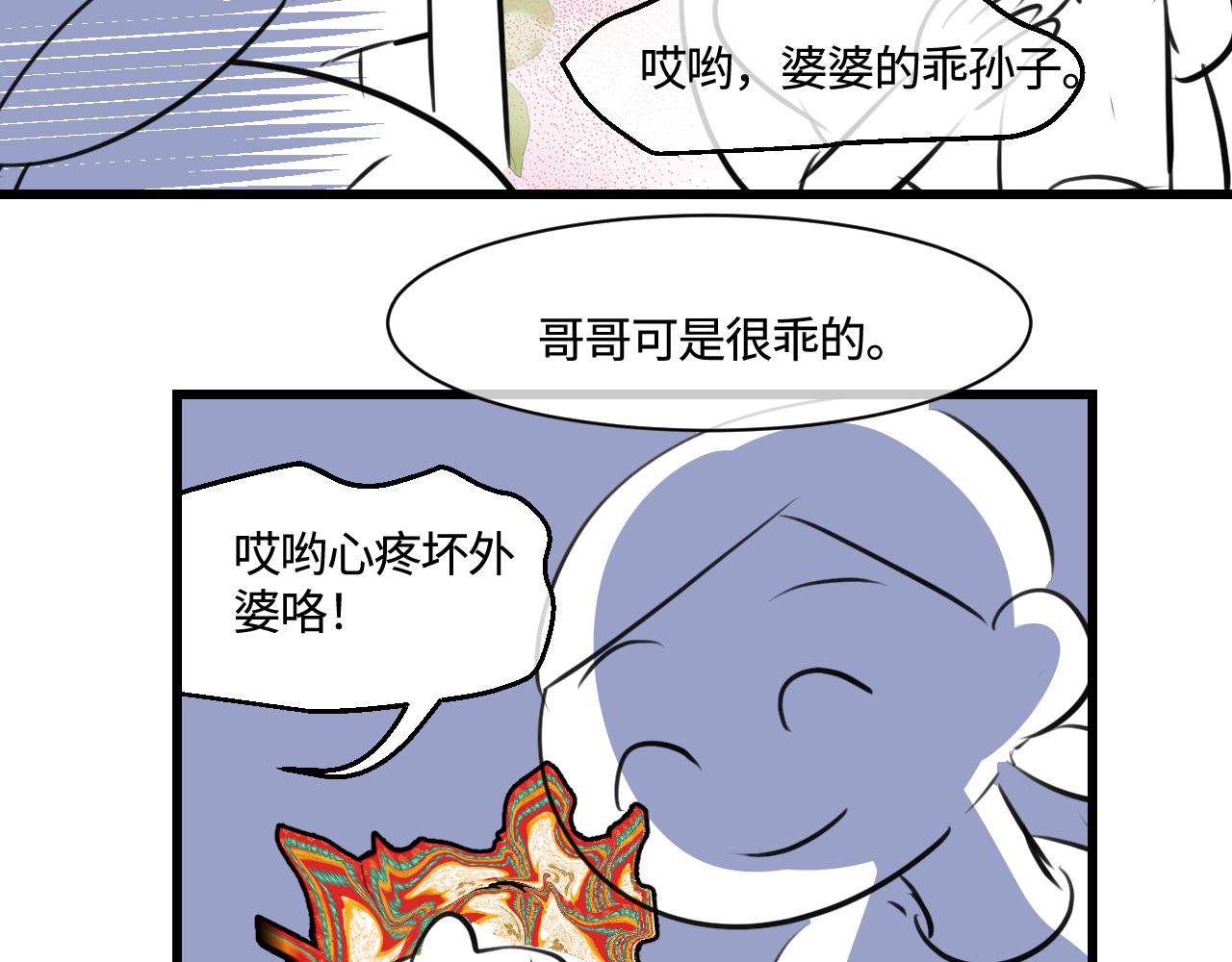 《第一次做妈妈》197.和妈妈的一次斗智斗勇1 第21页