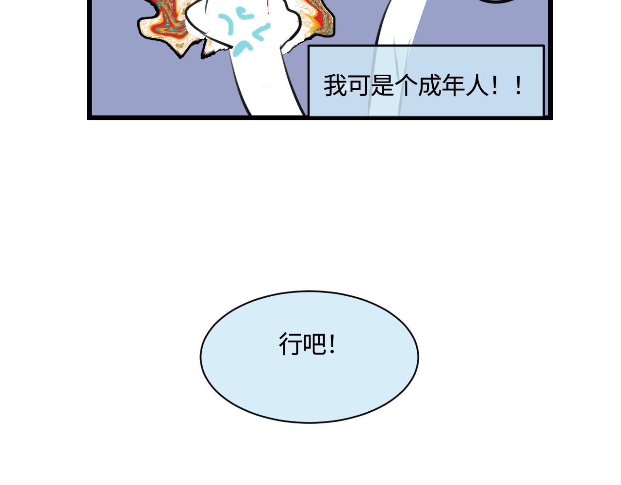 《第一次做妈妈》197.和妈妈的一次斗智斗勇1 第22页