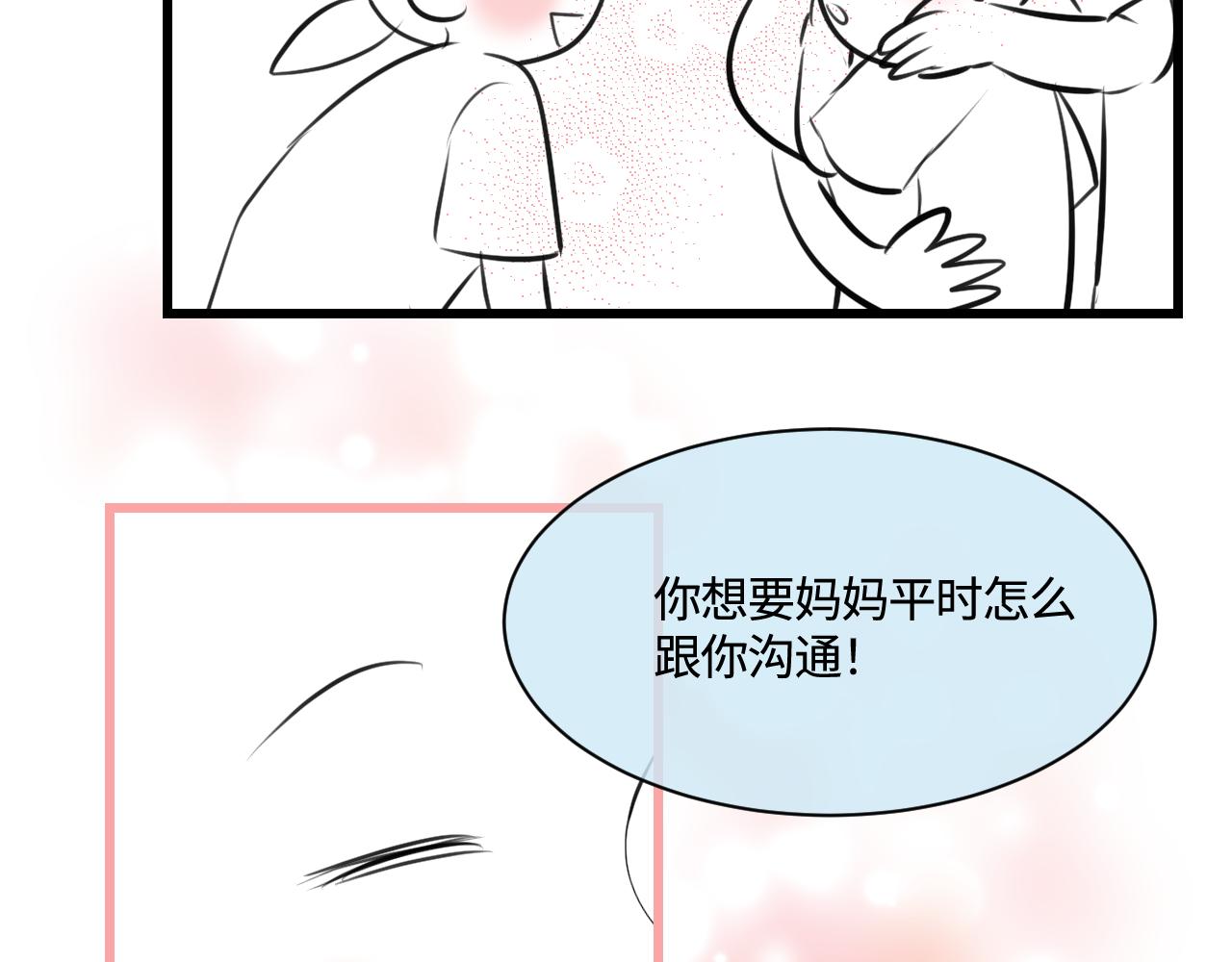 《第一次做妈妈》197.和妈妈的一次斗智斗勇1 第24页