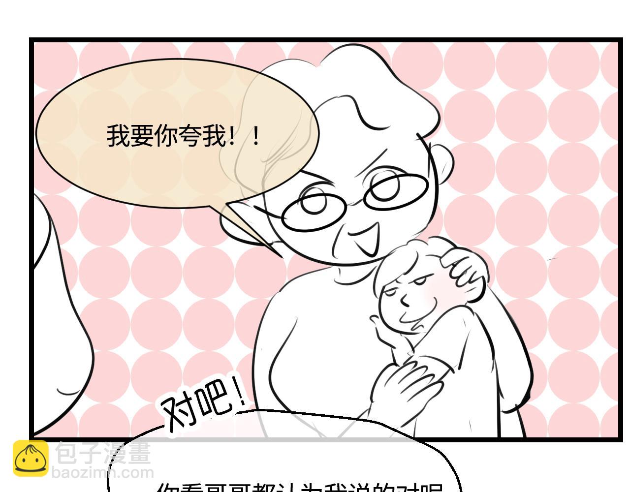 《第一次做妈妈》197.和妈妈的一次斗智斗勇1 第26页
