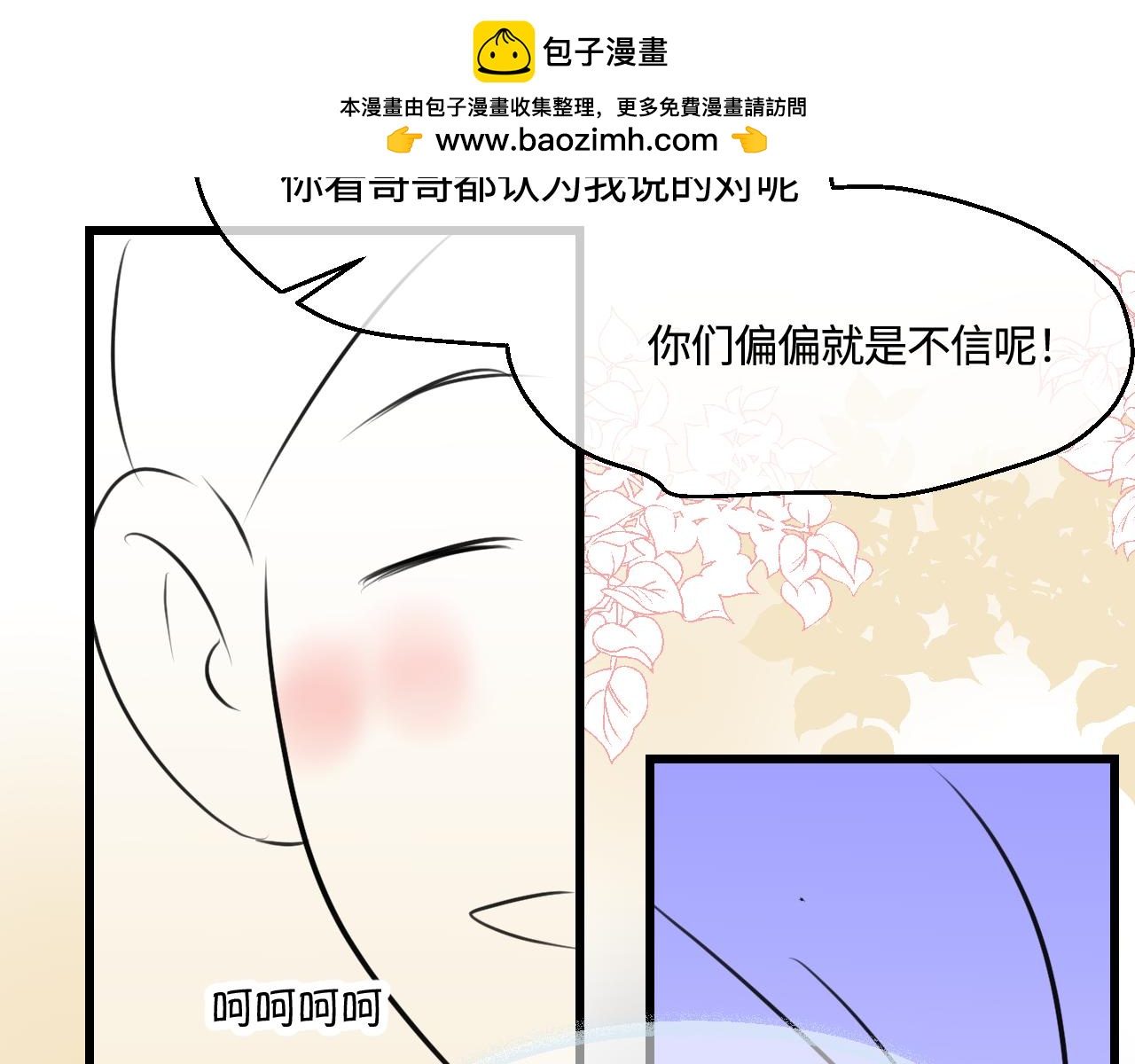 《第一次做妈妈》197.和妈妈的一次斗智斗勇1 第27页