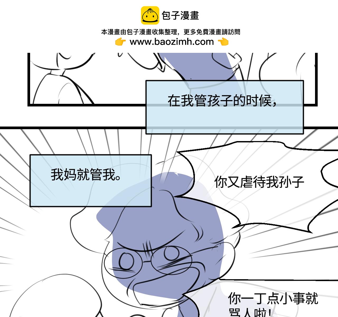 《第一次做妈妈》197.和妈妈的一次斗智斗勇1 第2页