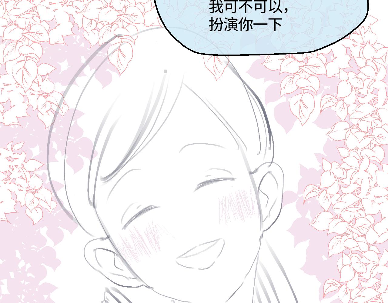 《第一次做妈妈》197.和妈妈的一次斗智斗勇1 第31页