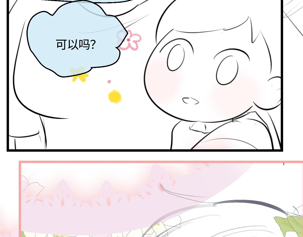 《第一次做妈妈》197.和妈妈的一次斗智斗勇1 第33页