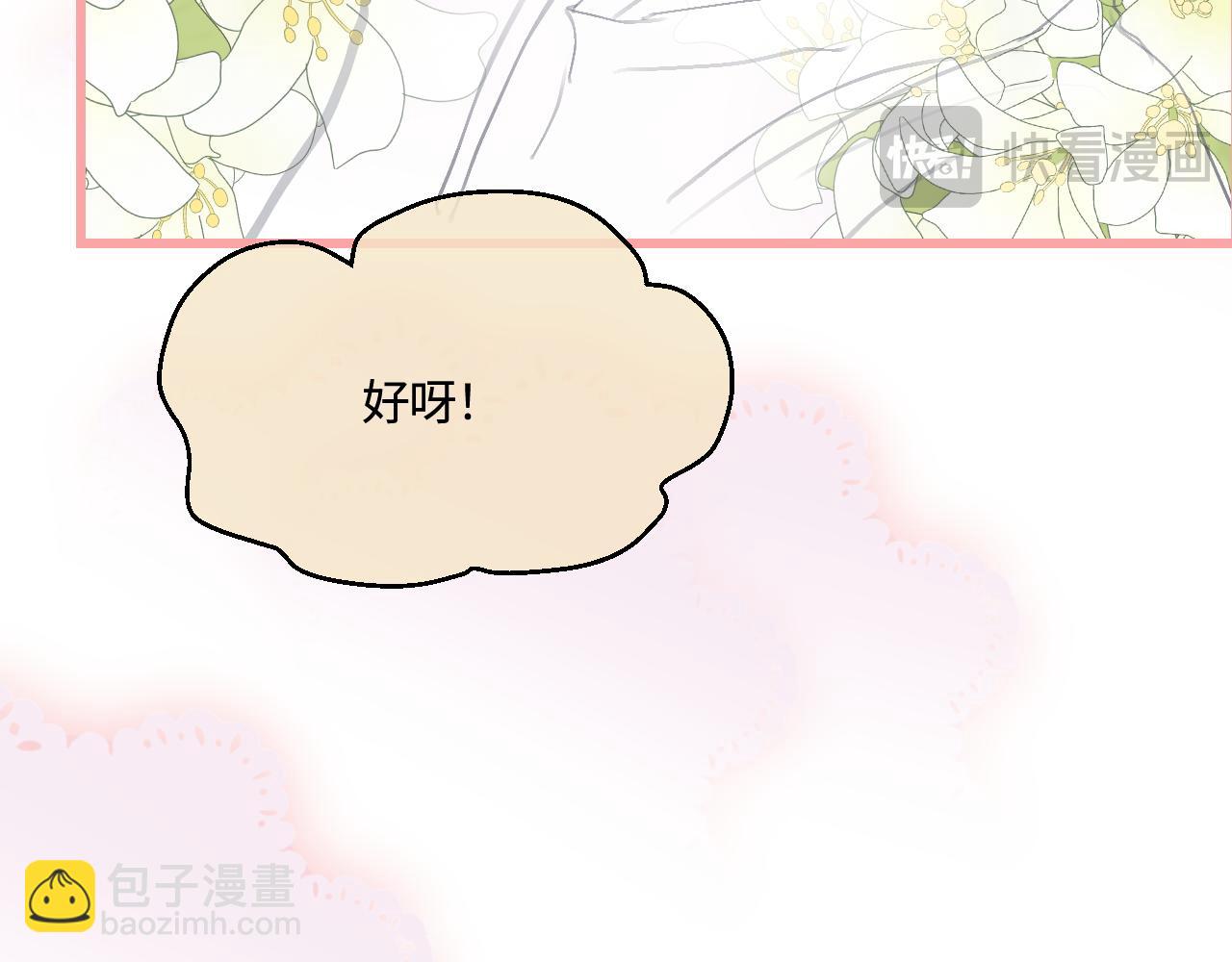《第一次做妈妈》197.和妈妈的一次斗智斗勇1 第35页