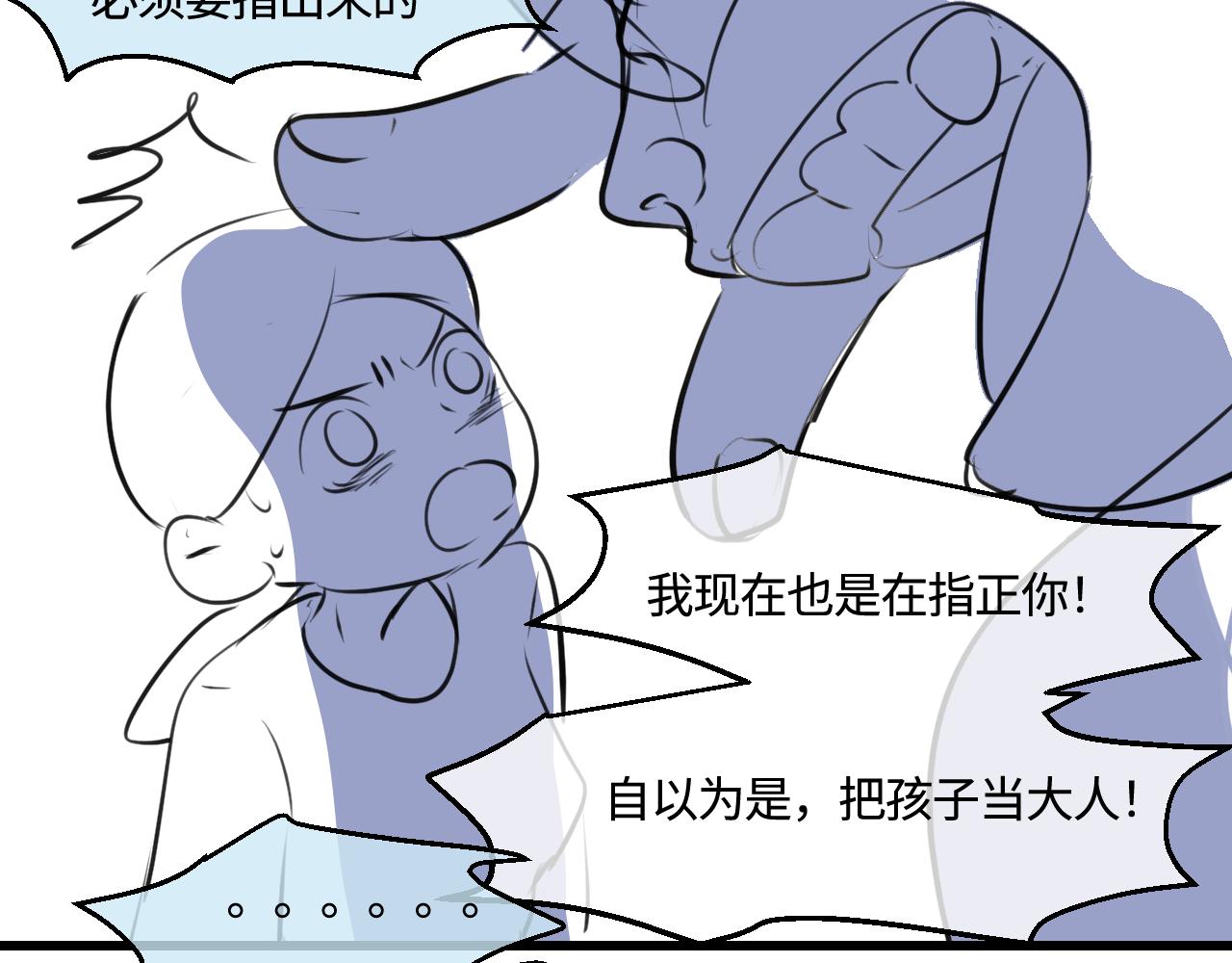 《第一次做妈妈》197.和妈妈的一次斗智斗勇1 第4页
