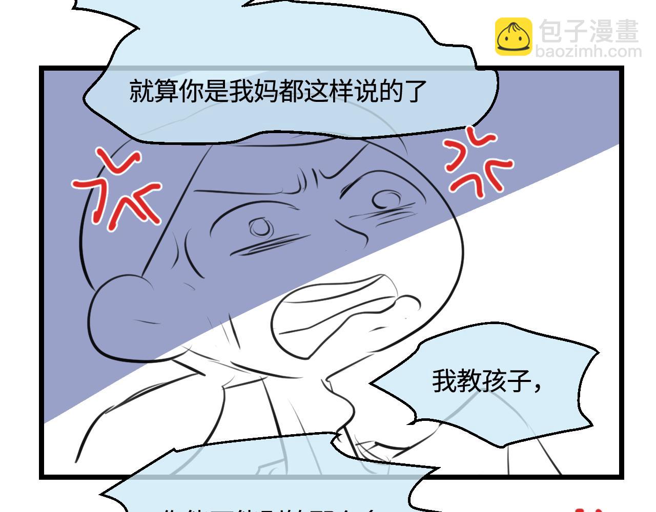 《第一次做妈妈》197.和妈妈的一次斗智斗勇1 第5页