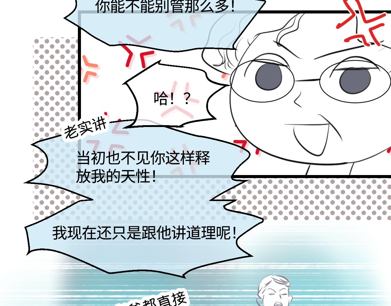 《第一次做妈妈》197.和妈妈的一次斗智斗勇1 第6页