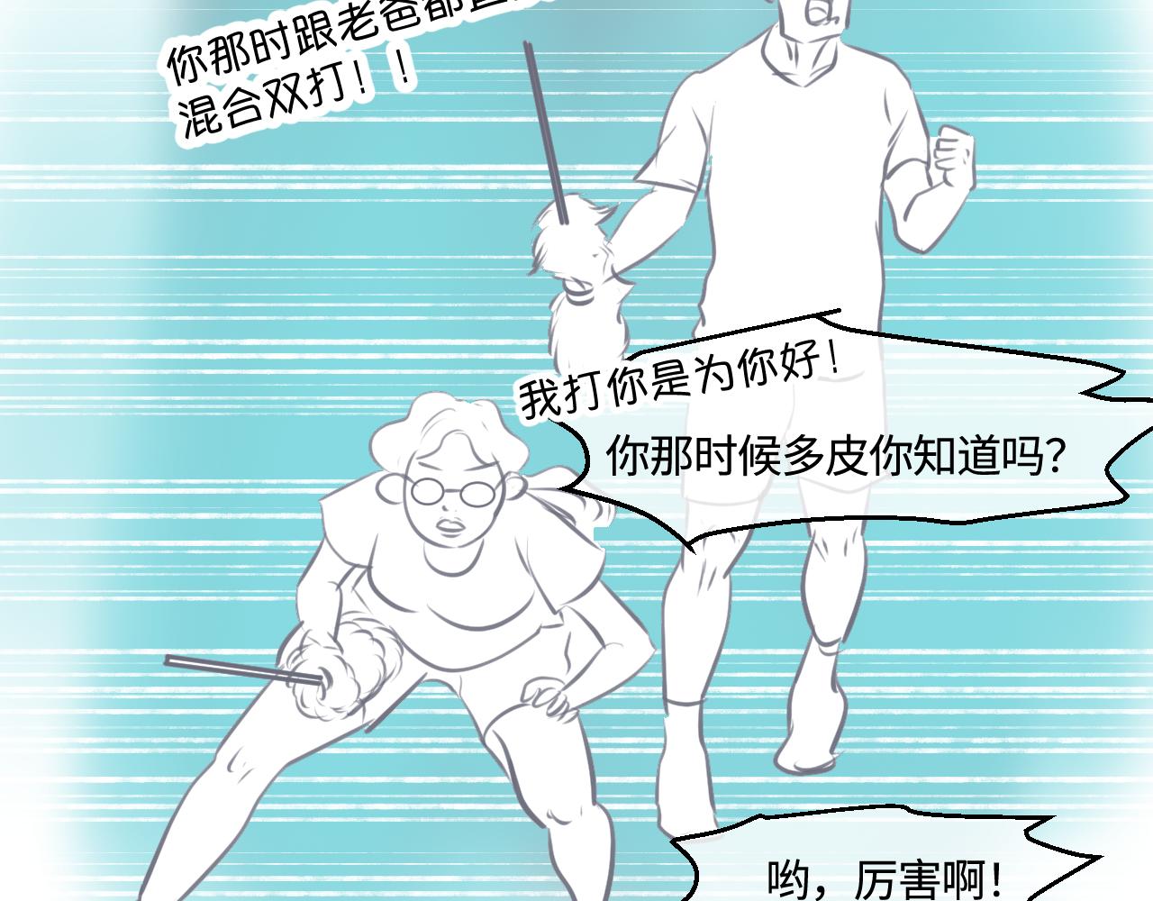 《第一次做妈妈》197.和妈妈的一次斗智斗勇1 第7页