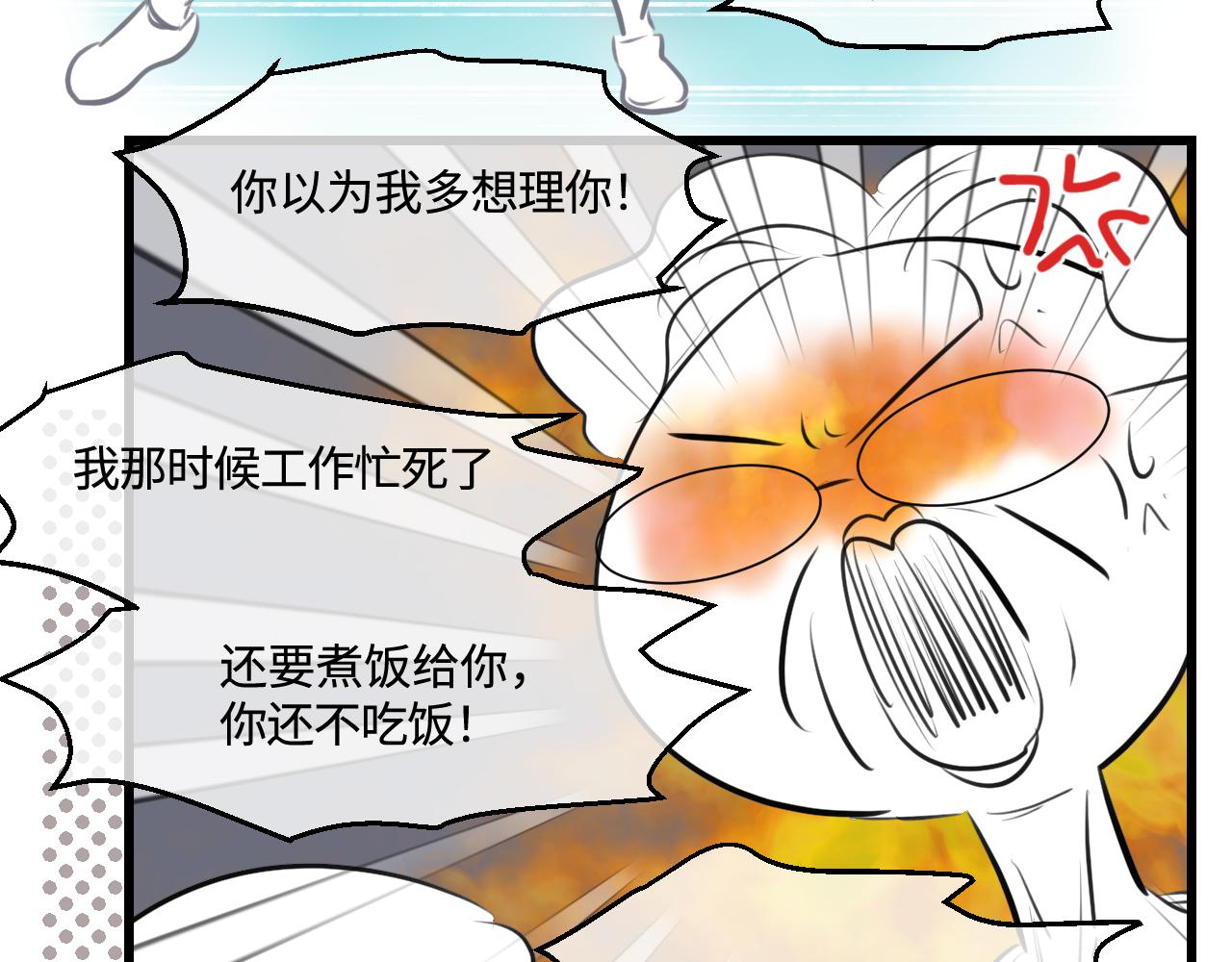 《第一次做妈妈》197.和妈妈的一次斗智斗勇1 第8页
