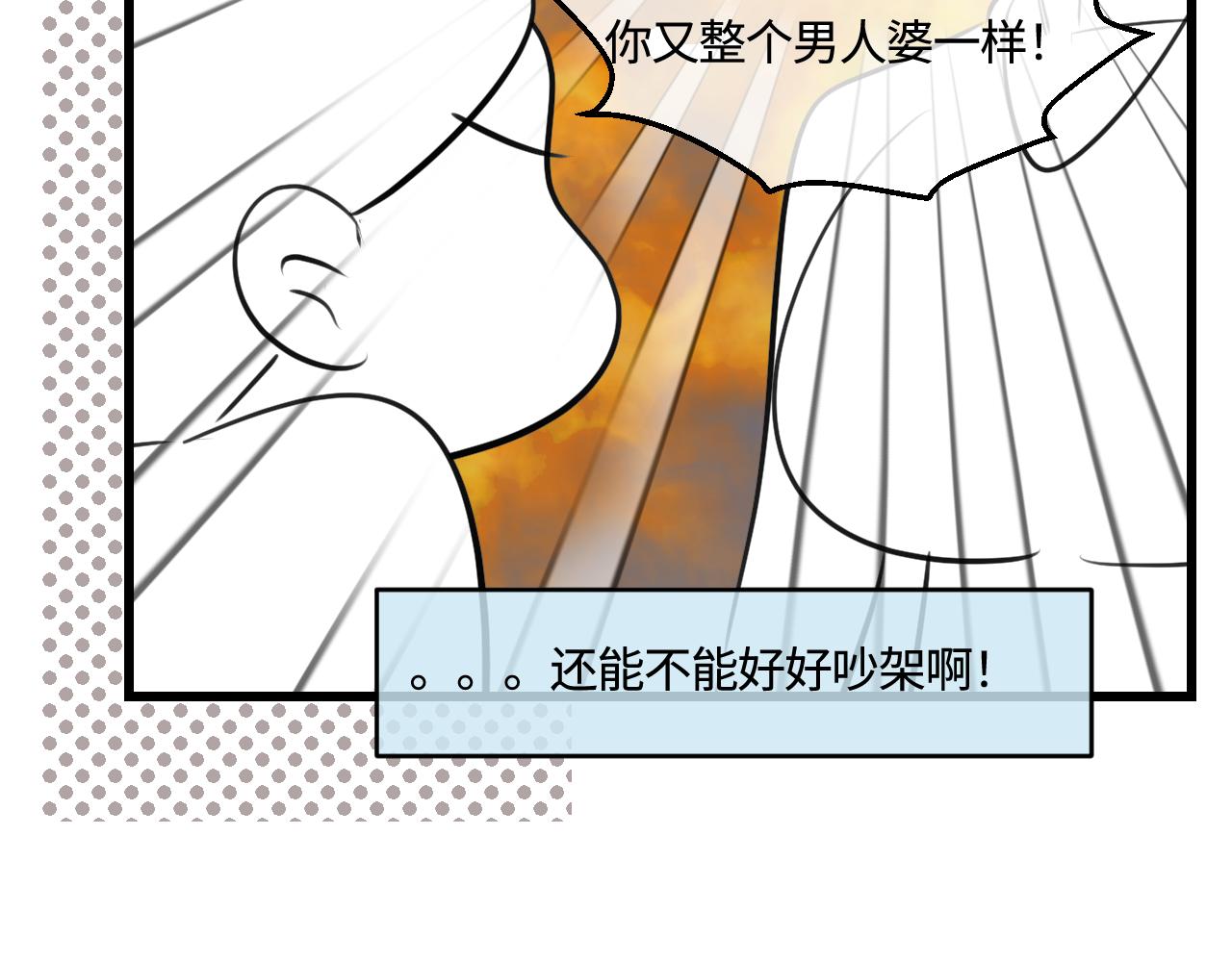 《第一次做妈妈》197.和妈妈的一次斗智斗勇1 第9页