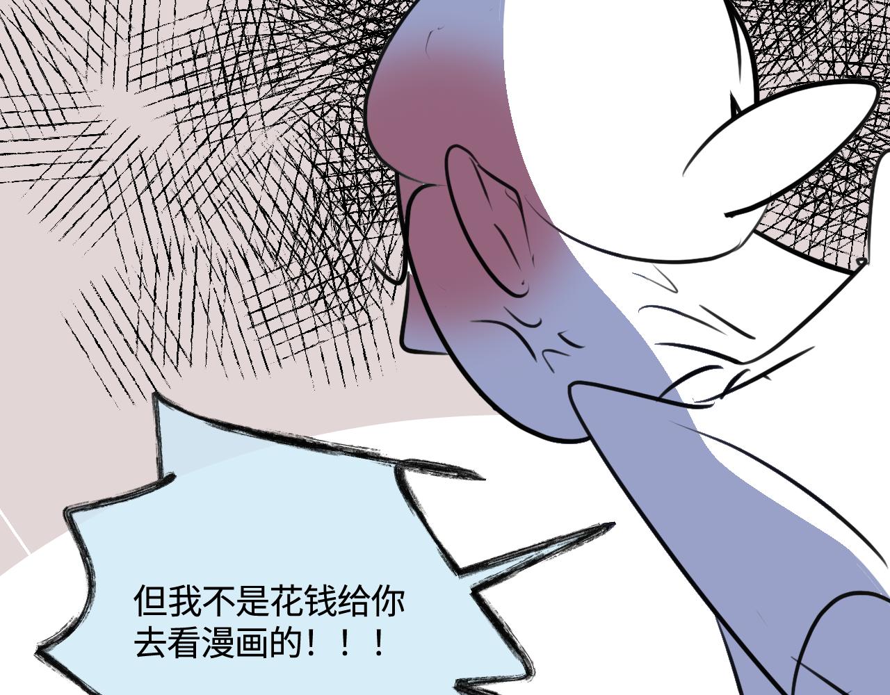 《第一次做妈妈》200.哥哥上托管！ 第10页