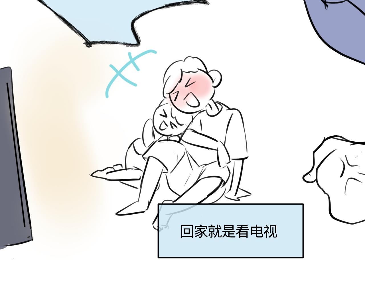 《第一次做妈妈》200.哥哥上托管！ 第11页