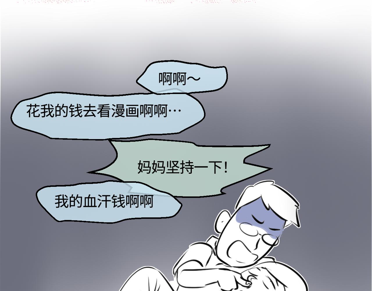 《第一次做妈妈》200.哥哥上托管！ 第13页