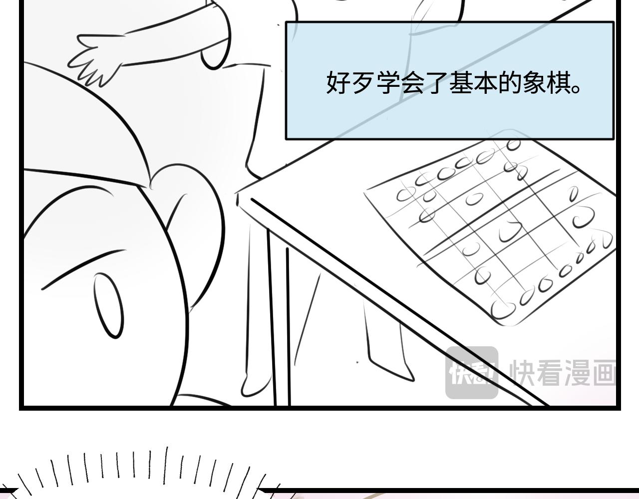 《第一次做妈妈》200.哥哥上托管！ 第23页