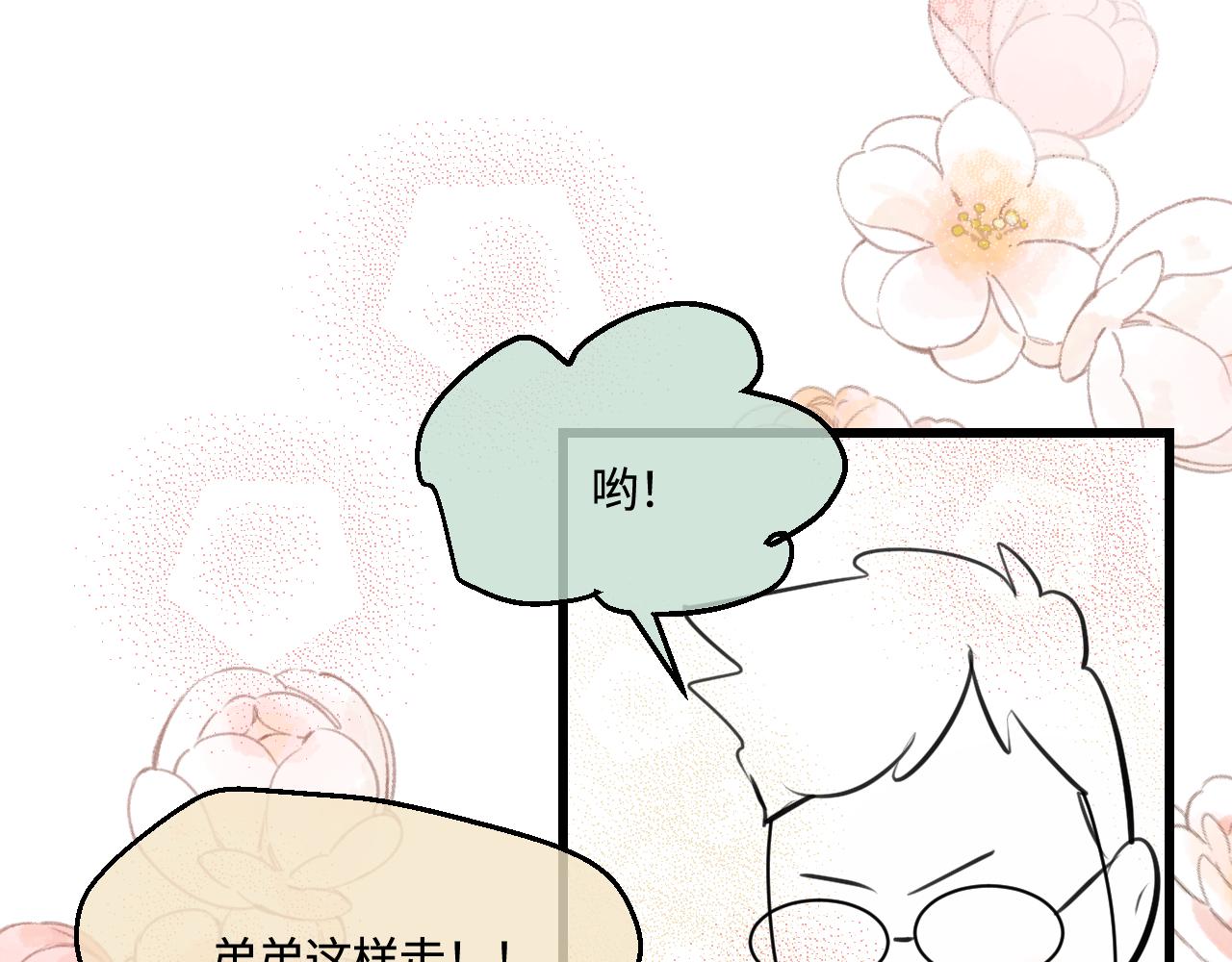 《第一次做妈妈》200.哥哥上托管！ 第27页