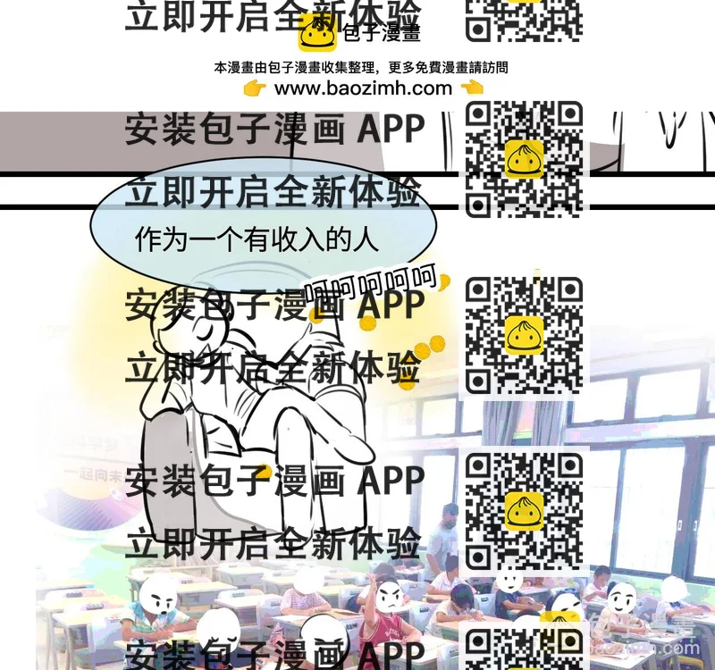 《第一次做妈妈》200.哥哥上托管！ 第2页