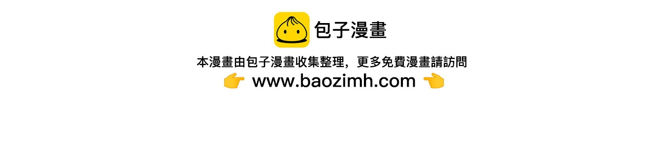 《第一次做妈妈》200.哥哥上托管！ 第30页