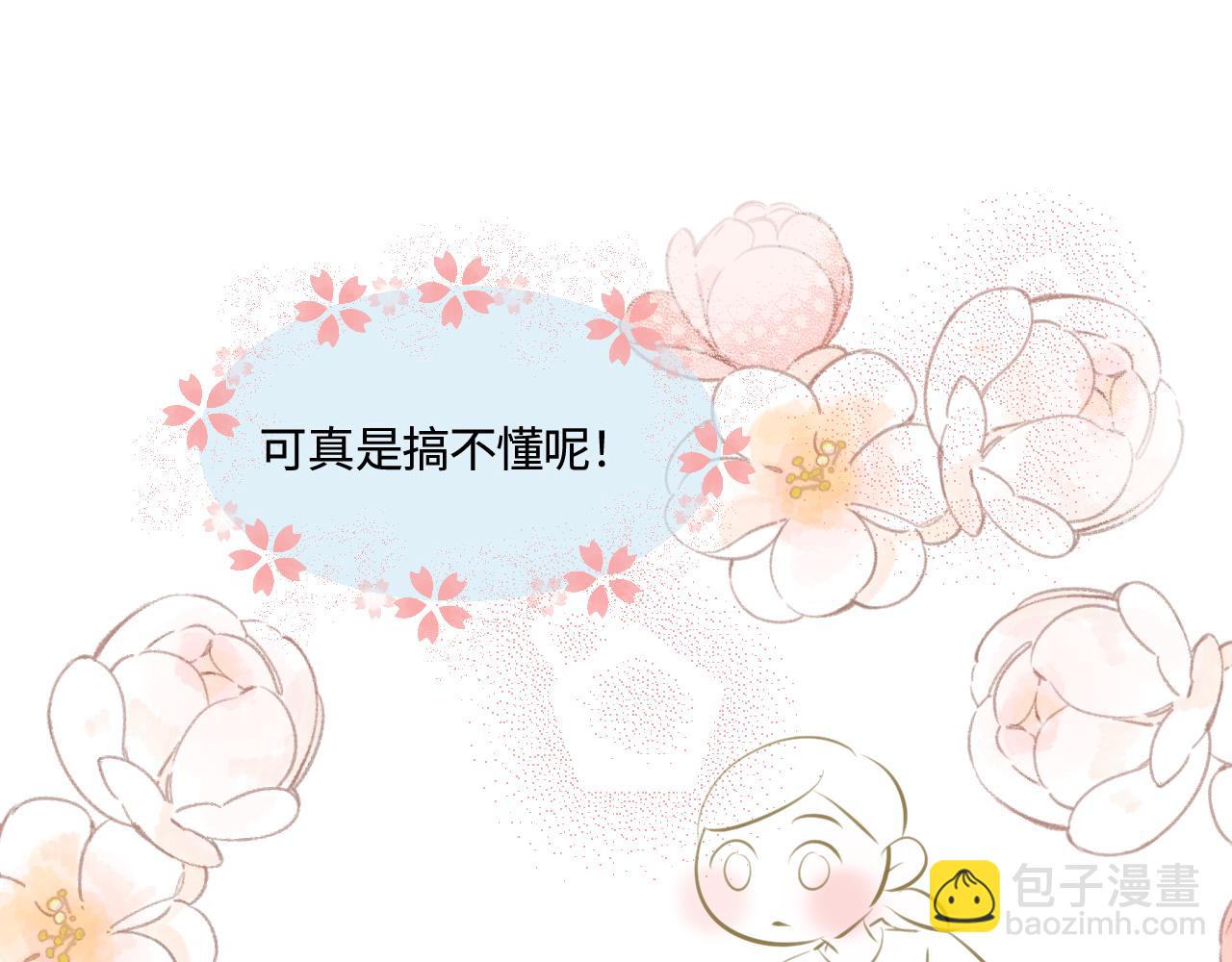 《第一次做妈妈》200.哥哥上托管！ 第31页