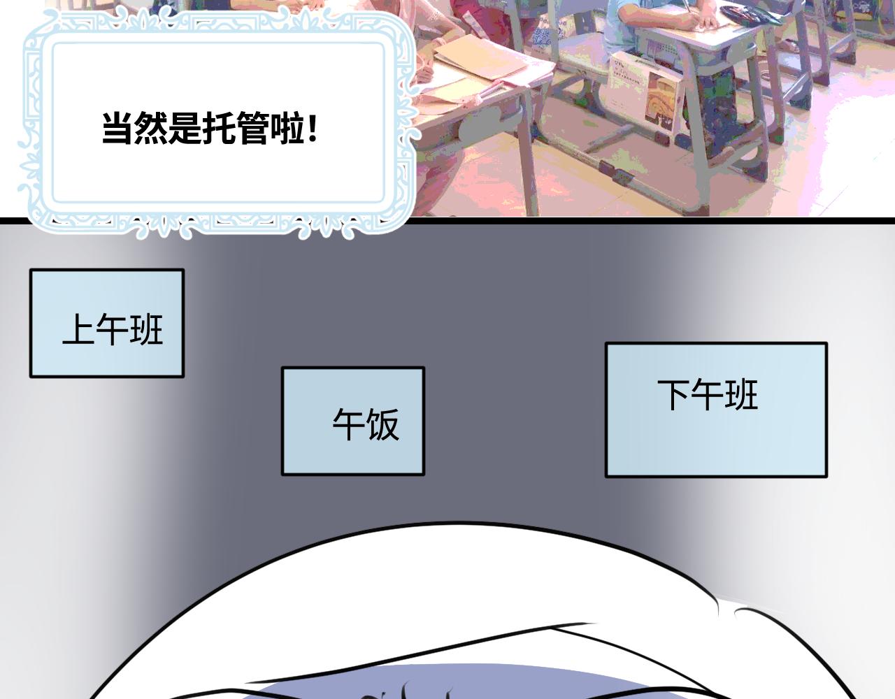 《第一次做妈妈》200.哥哥上托管！ 第3页